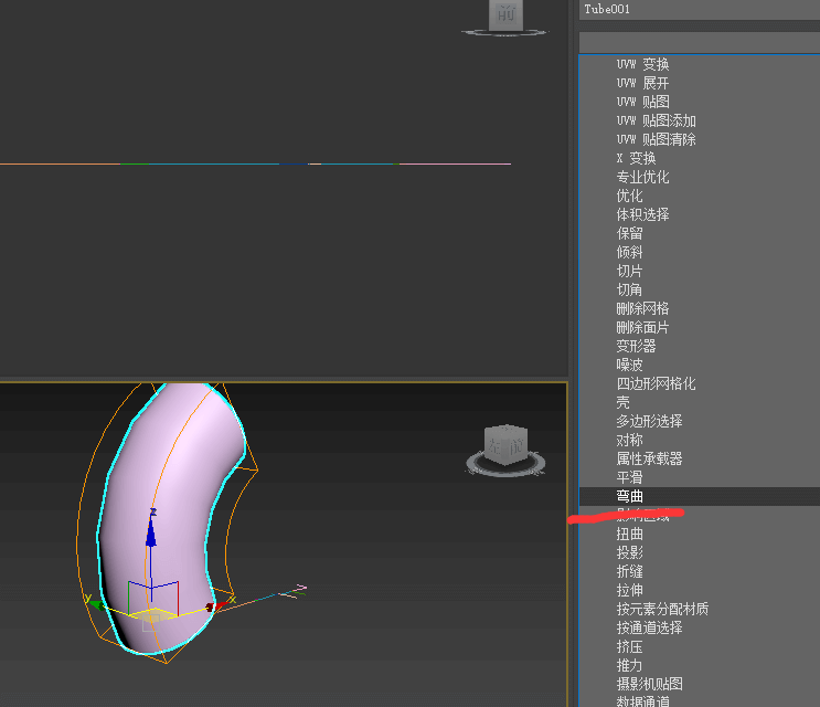 3Dmax学习