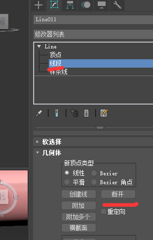 3Dmax学习