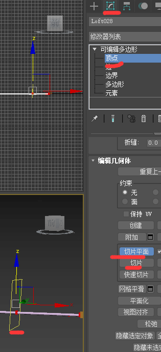 3Dmax学习