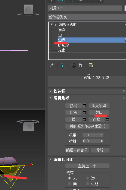 3Dmax学习