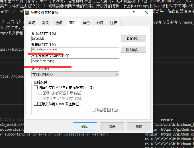 Windows软件操作集合