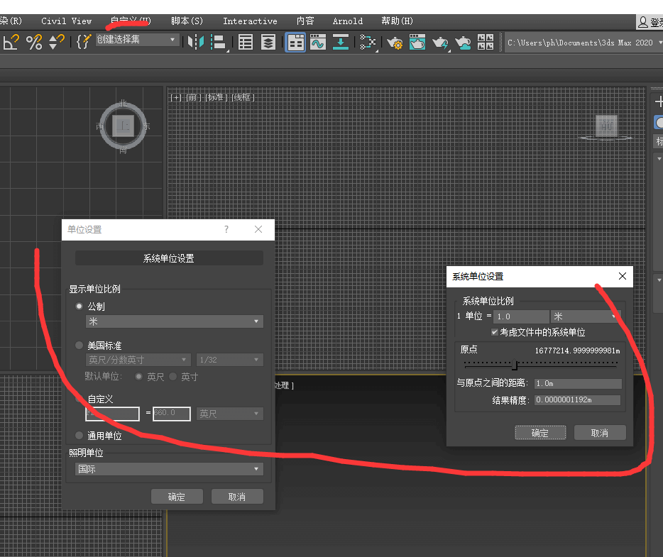 3Dmax学习
